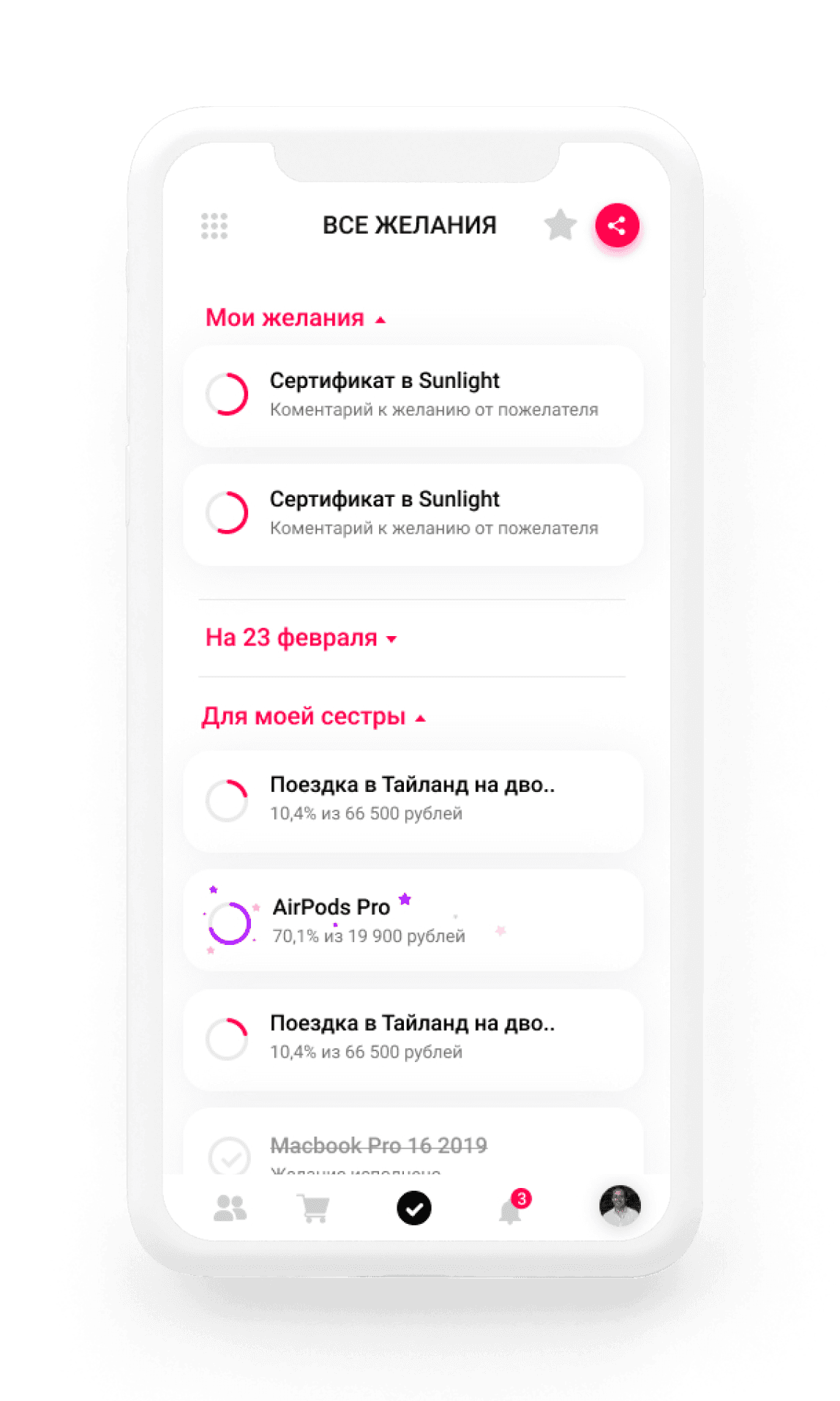 Скриншот приложения