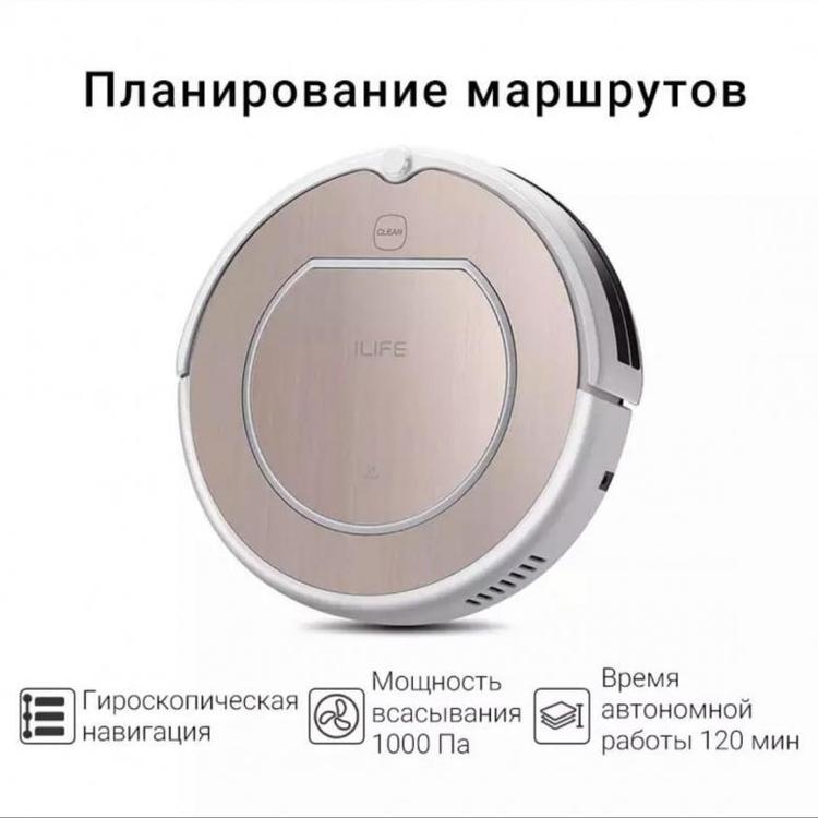 Робот-пылесос  iLife  V50 Pro, розовый