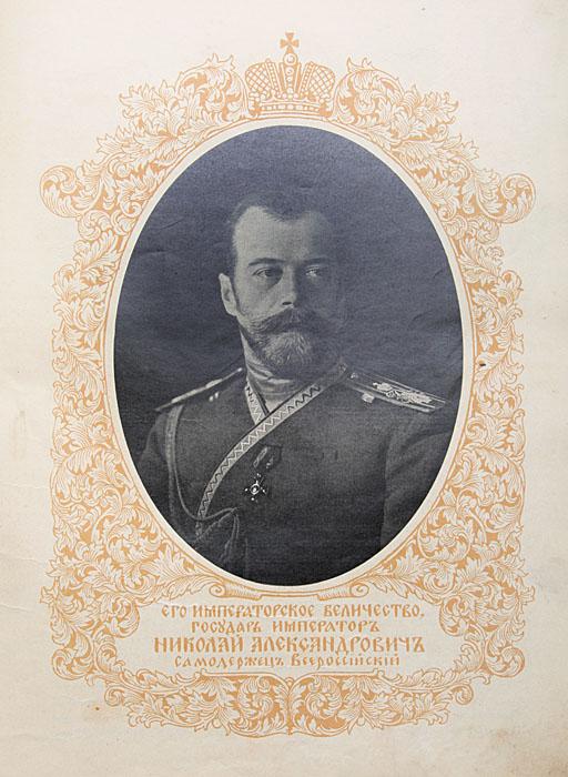 Летопись войны 1914 года. В 5 книгах (комплект)