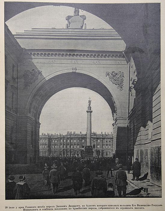 Летопись войны 1914 года. В 5 книгах (комплект)