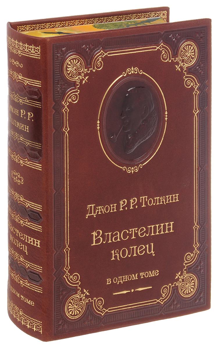 Властелин колец (подарочное издание) | Толкин Джон Рональд Ройл