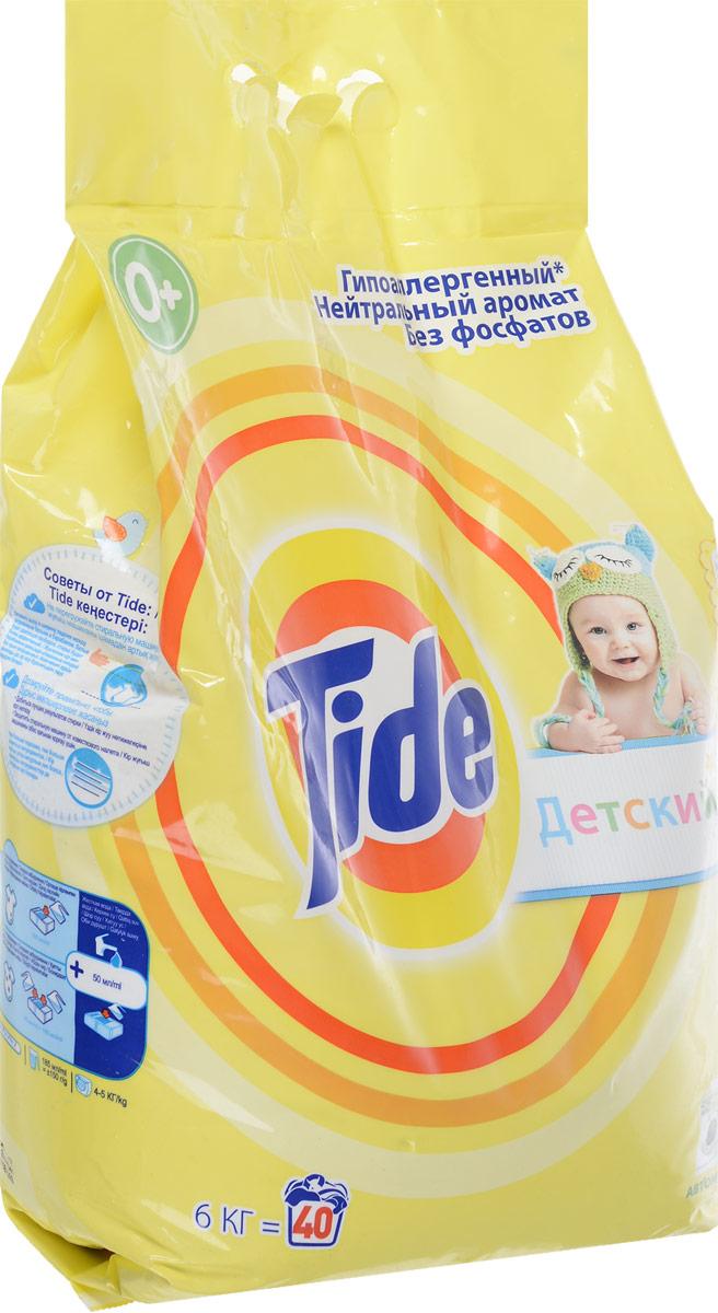 Tide Стиральный порошок "Детский", 6 кг