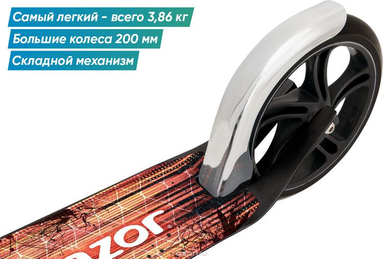 Самокат Razor Самокат городской Razor "A5 Lux", цвет: черный