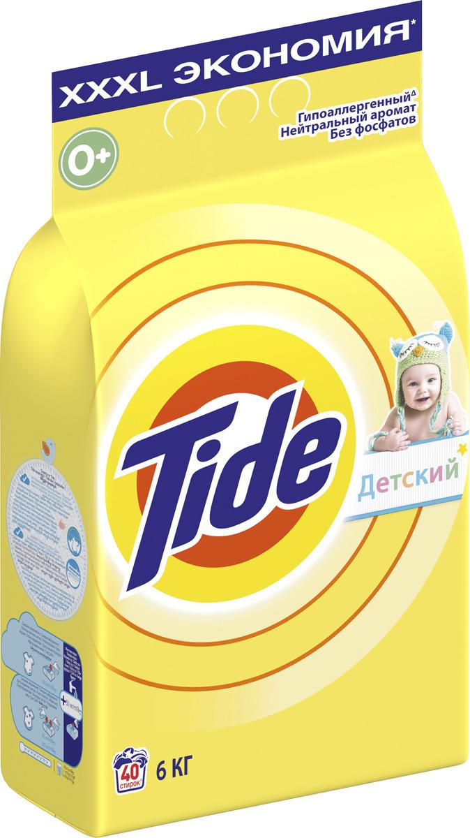 Tide Стиральный порошок "Детский", 6 кг