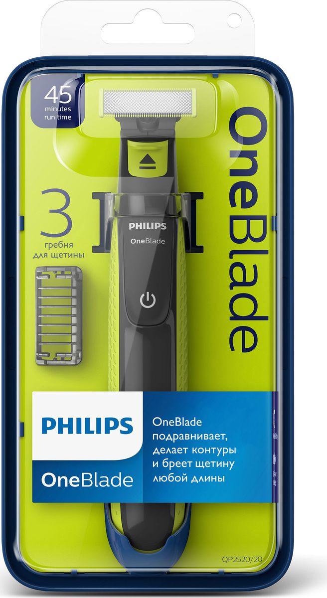 Триммер для бороды и усов Philips OneBlade QP2520/20 с 3 насадками-гребнями, зеленый, черный