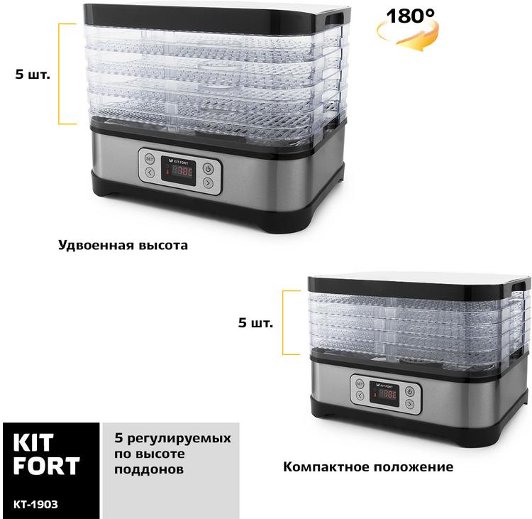 Дегидратор Kitfort КТ-1903, черный, серебристый1