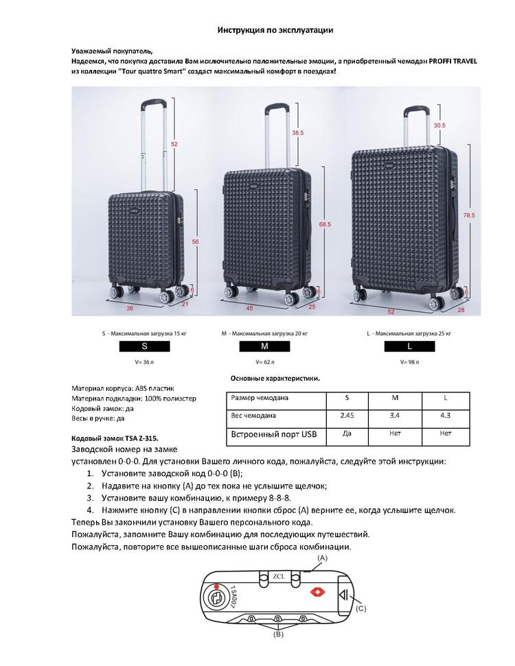 Чемодан Proffi Travel, Пластик, 68.5 см, 65 л