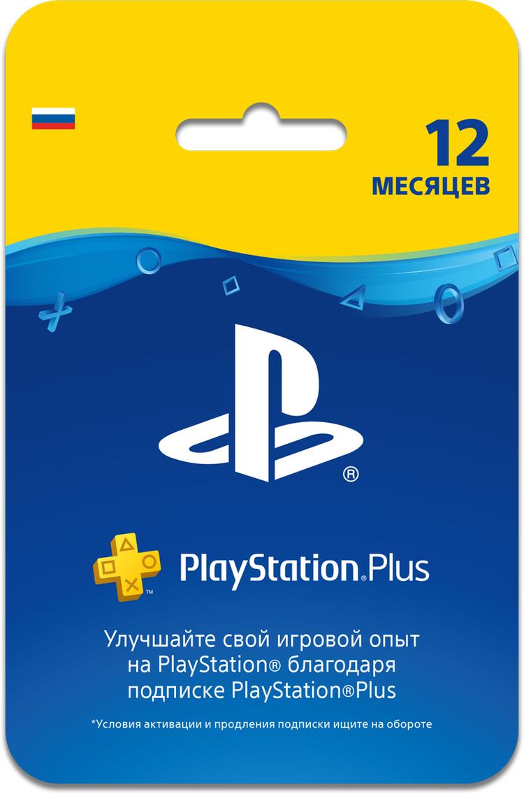Подписка PlayStation Plus на 12 месяцев