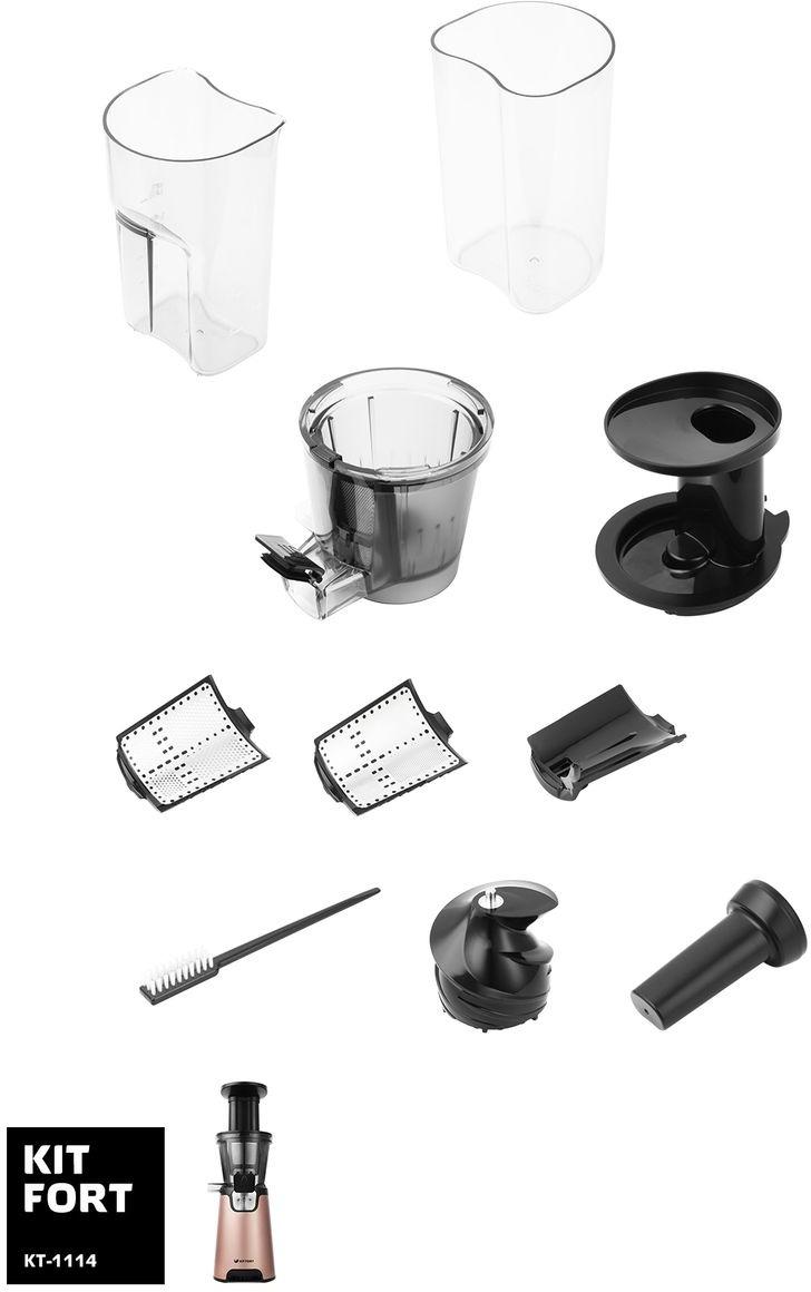 Соковыжималка шнековая Kitfort КТ-1114, бронза