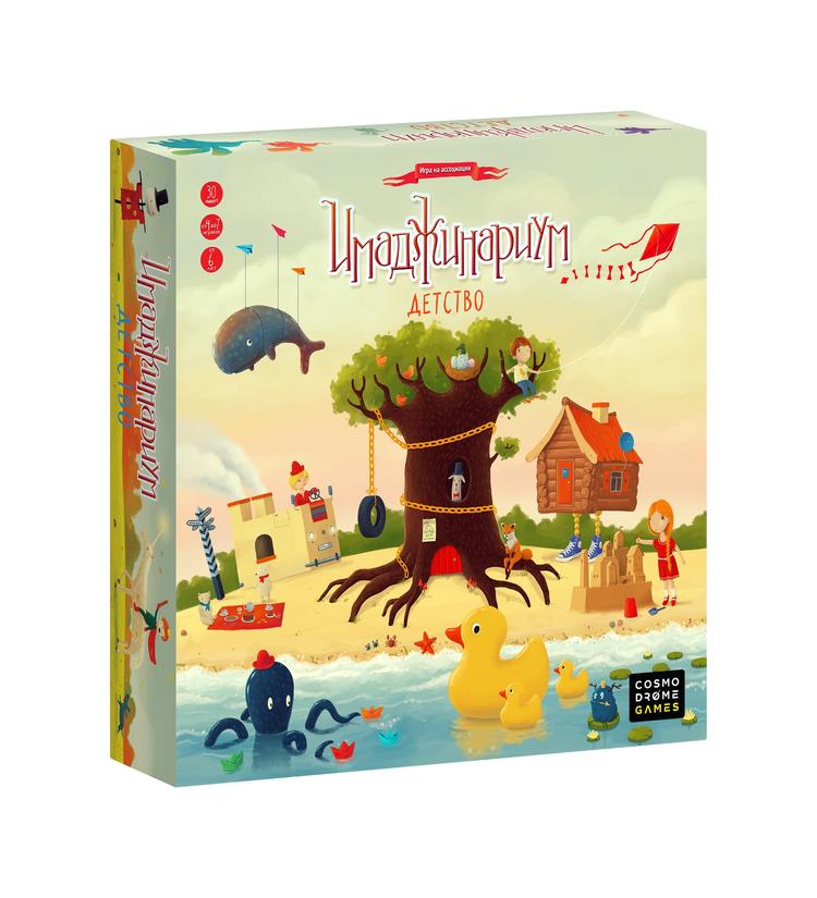 Игра Имаджинариум "Детство"