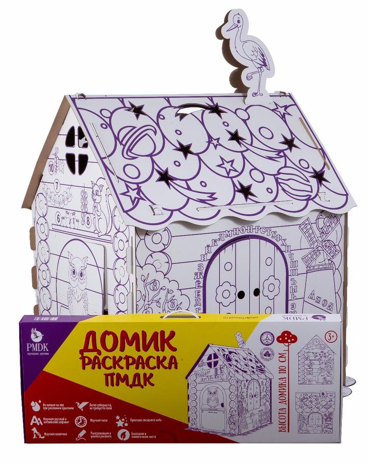 Картонный игровой домик раскраска ПМДК
