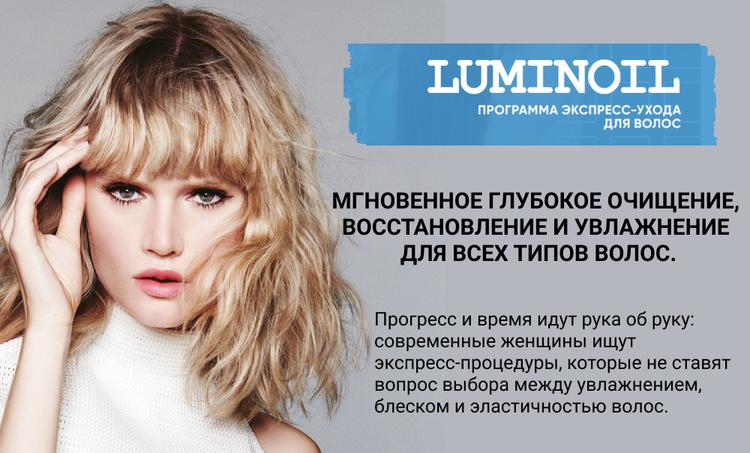 ELGON LUMINOIL Средство глубокого восстановления волос Люминойл, 300 мл