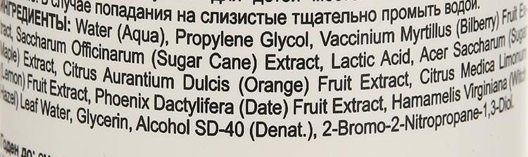 Holy Land Лосьон для лица Alpha Complex Multifruit System Face Lotion, 125 мл