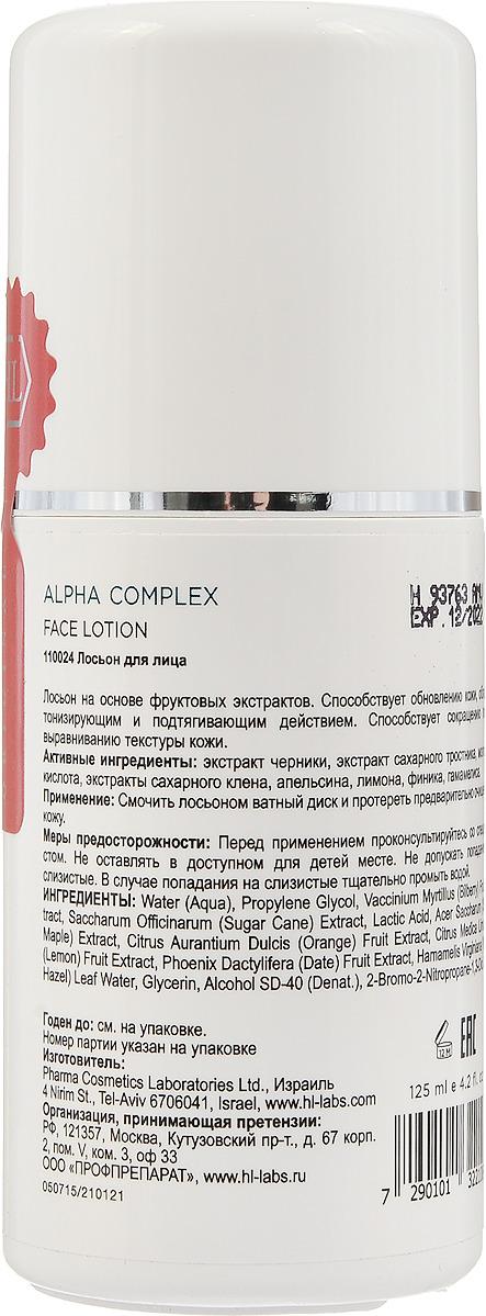 Holy Land Лосьон для лица Alpha Complex Multifruit System Face Lotion, 125 мл