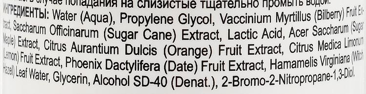 Holy Land Лосьон для лица Alpha Complex Multifruit System Face Lotion, 125 мл