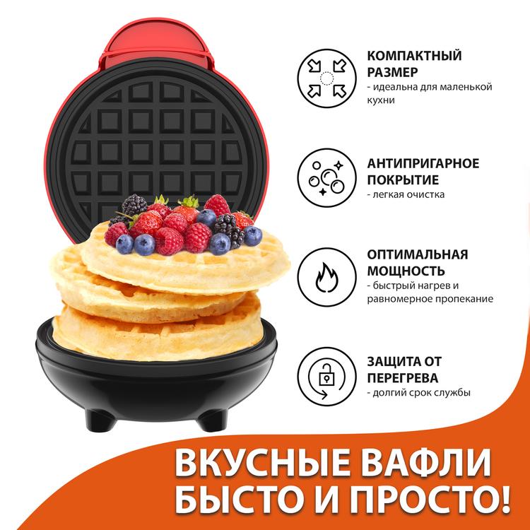 Вафельница iSottcom Waffle Maker, красный