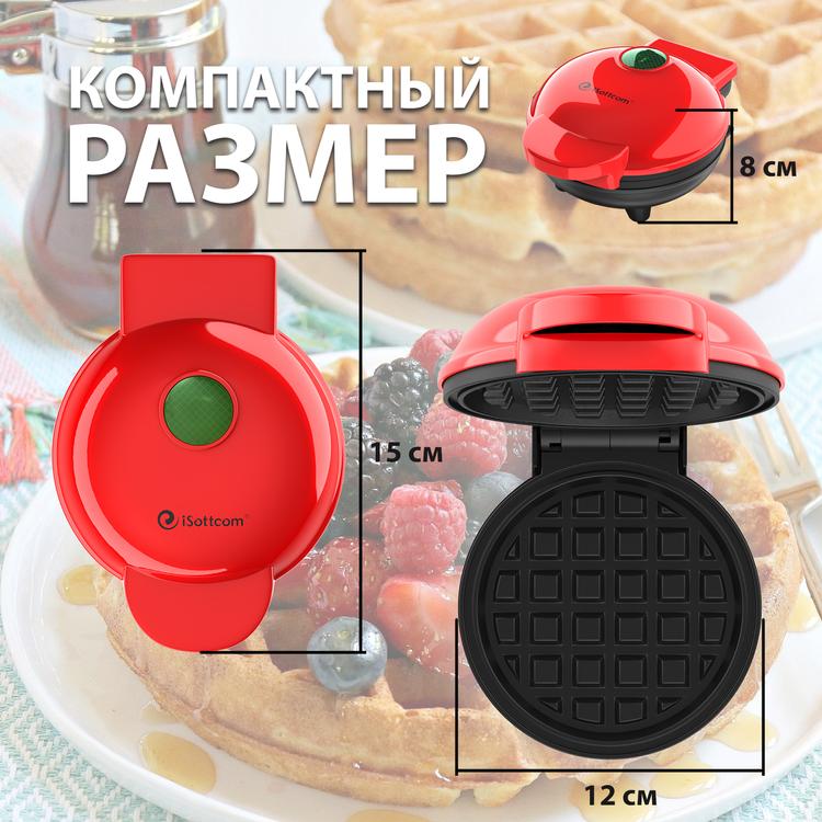 Вафельница iSottcom Waffle Maker, красный
