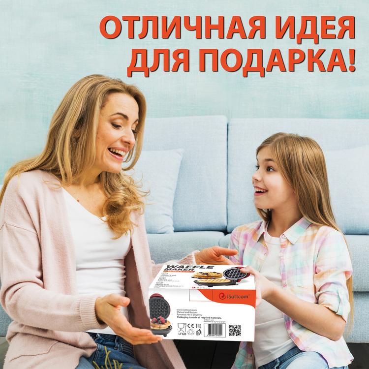 Вафельница iSottcom Waffle Maker, красный