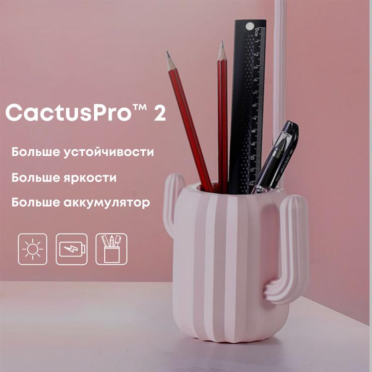 Настольная лампа светодиодная, светильник-органайзер CactusPro 2 (Улучшенная), розовый