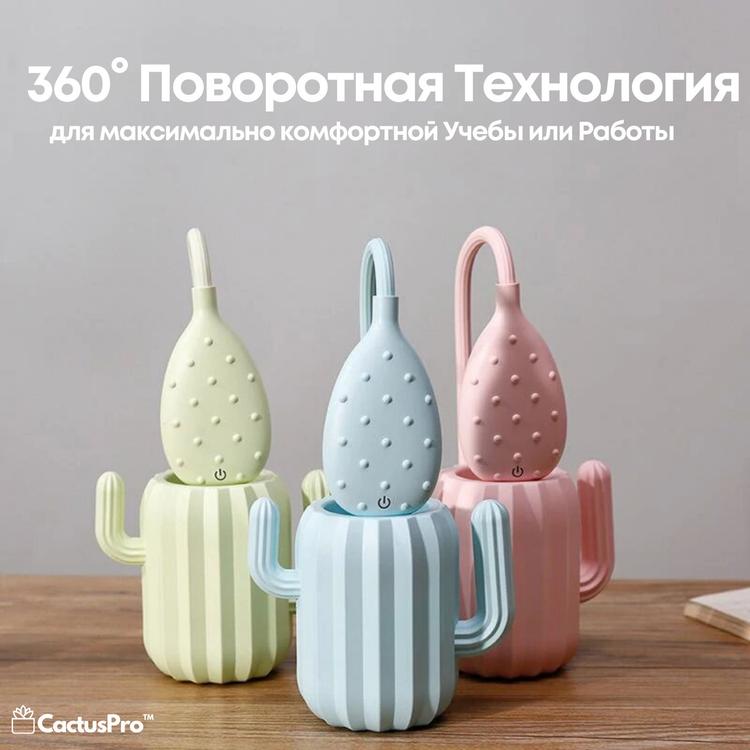 Настольная лампа светодиодная, светильник-органайзер CactusPro 2 (Улучшенная), розовый