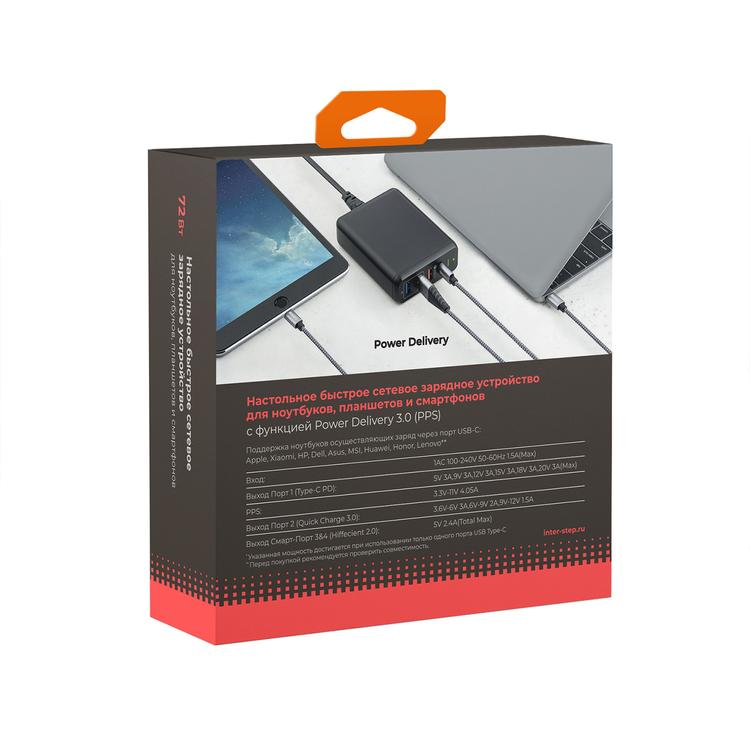 Быстрая зарядка 75Вт Type-C Power Delivery + 3xUSB