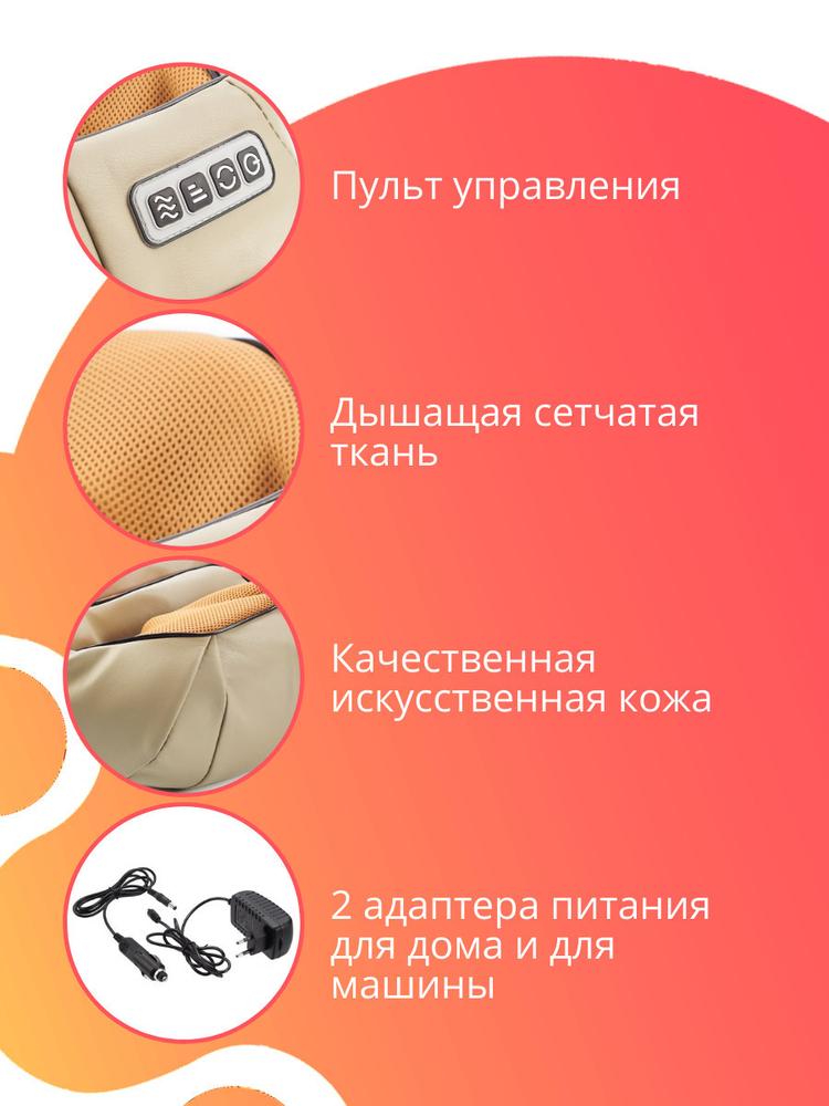 Массажёр для спины шеи и плеч универсальный / электрический массажный воротник / массажер с прогревом