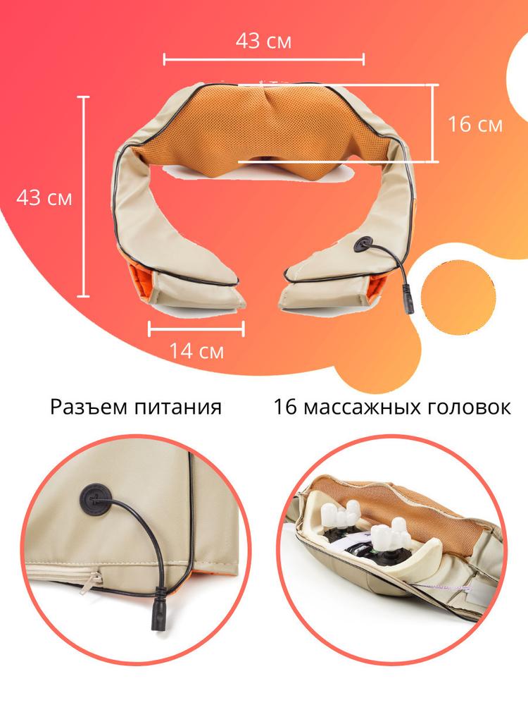 Массажёр для спины шеи и плеч универсальный / электрический массажный воротник / массажер с прогревом