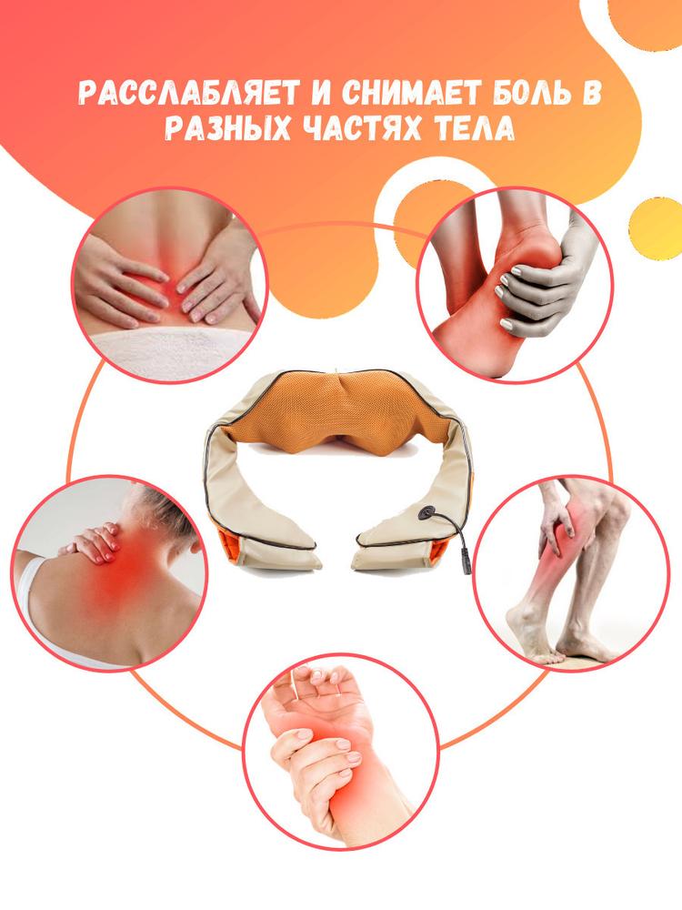 Массажёр для спины шеи и плеч универсальный / электрический массажный воротник / массажер с прогревом