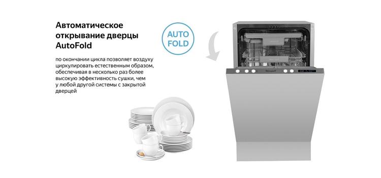 Посудомоечная машина с авто-открыванием Weissgauff BDW 4533 D