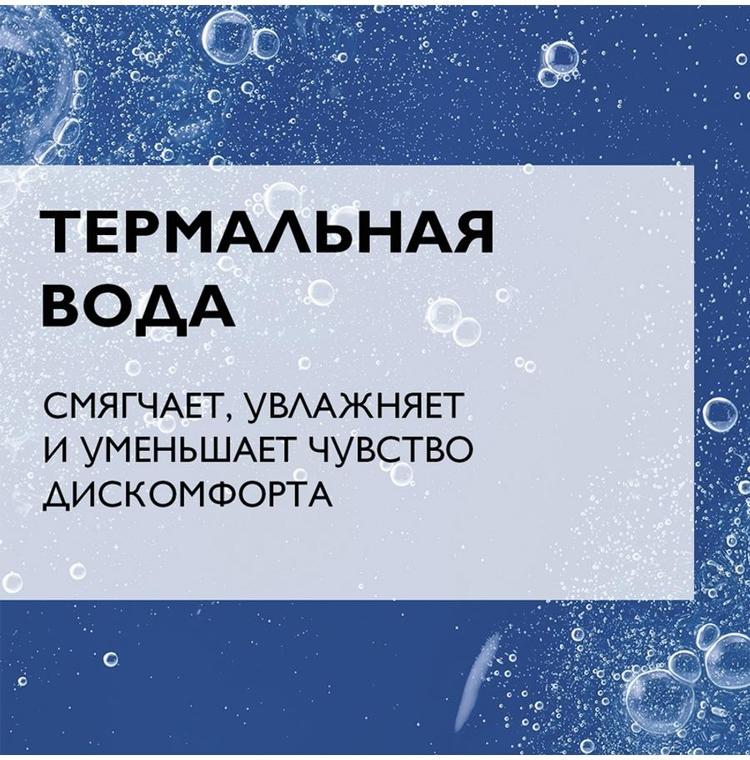 La Roche-Posay Toleriane Ultra Dermallergo Интенсивная успокаивающая сыворотка, 20мл