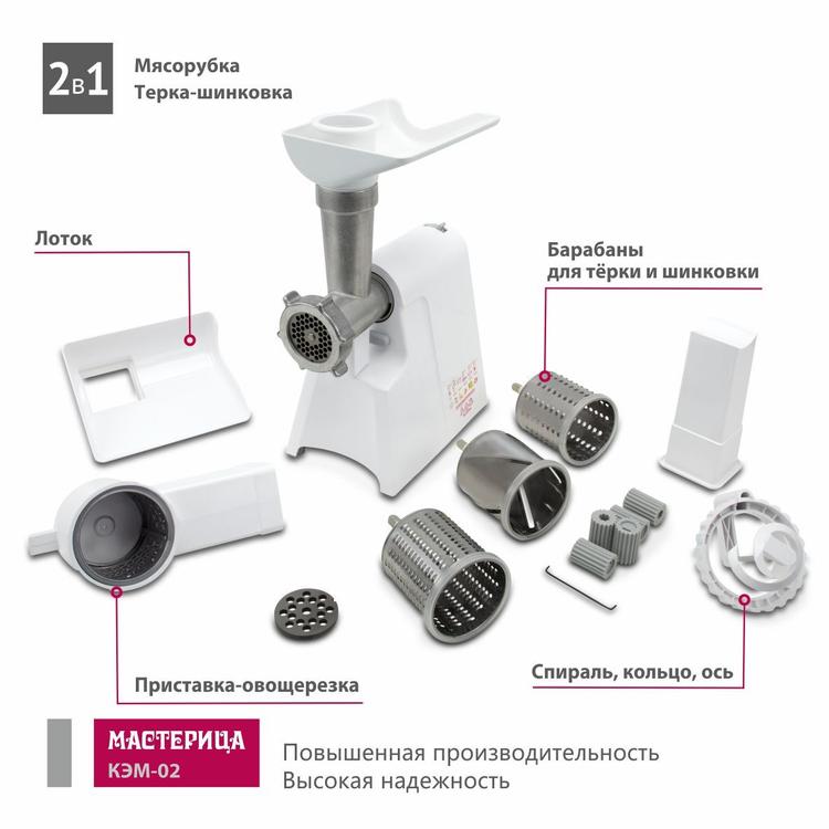 Мясорубка электрическая Мастерица КЭМ-02, белый