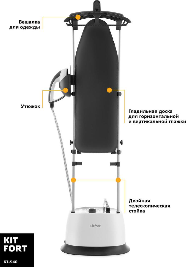 Отпариватель Kitfort КТ-940, белый, серый