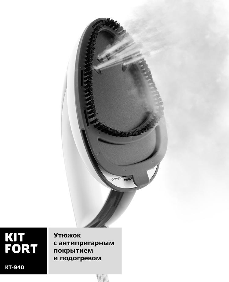 Отпариватель Kitfort КТ-940, белый, серый
