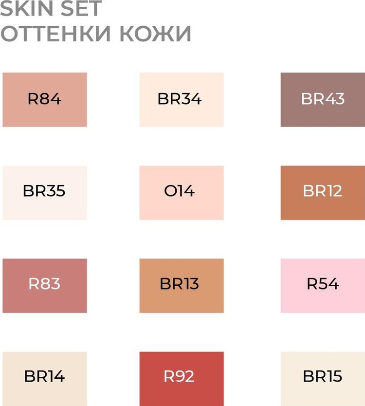 Набор маркеров SKETCHMARKER BRUSH 'Skin' 12 штук в сумке-органайзере