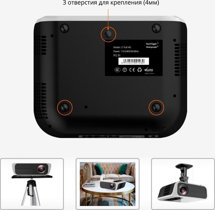 Проектор Touyinger L7