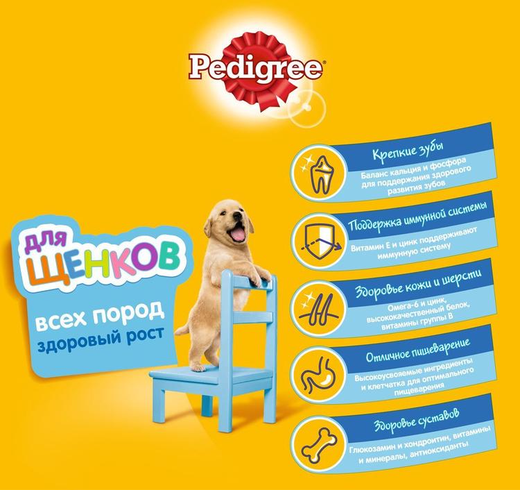 Корм сухой "Pedigree" для щенков всех пород, с курицей, 13 кг