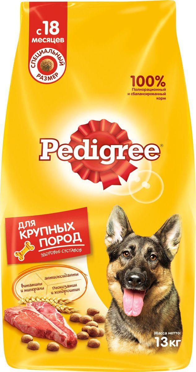 Корм сухой "Pedigree" для взрослых собак крупных пород, с говядиной, 13 кг