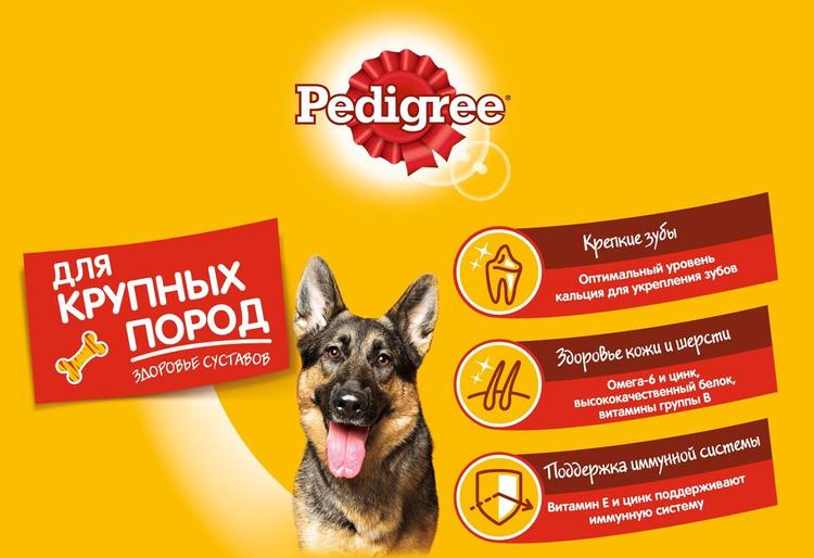 Корм сухой "Pedigree" для взрослых собак крупных пород, с говядиной, 13 кг