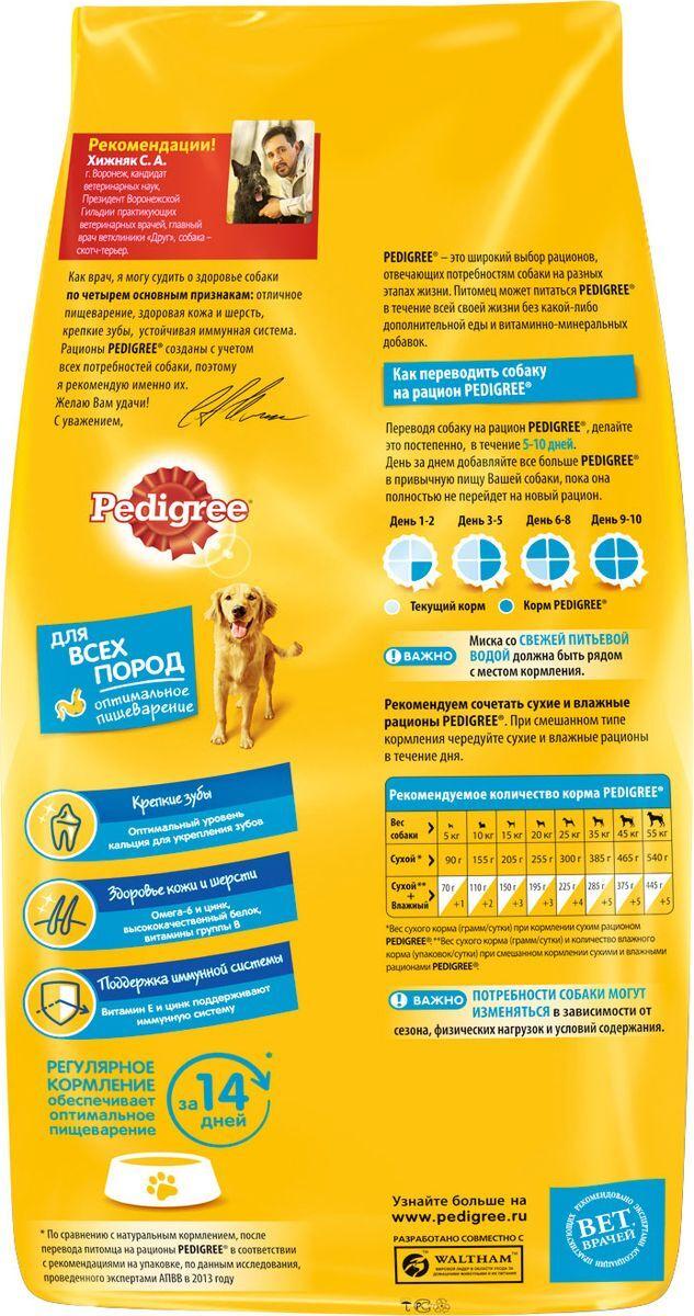 Корм сухой "Pedigree" для взрослых собак всех пород, с говядиной, 13 кг