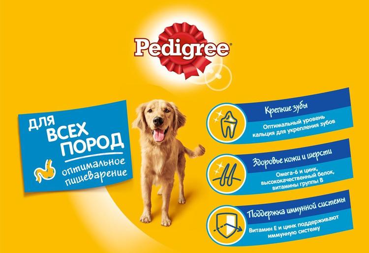 Корм сухой "Pedigree" для взрослых собак всех пород, с говядиной, 13 кг