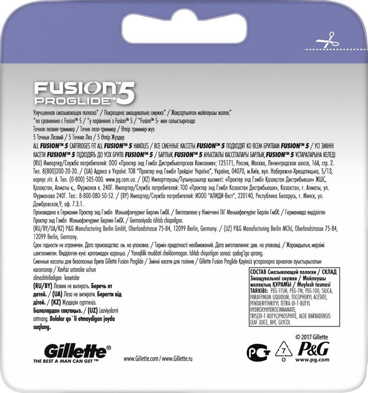 Gillette Сменные Кассеты Fusion5 ProGlide для мужской бритвы, 8 шт