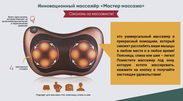 HomeStore Универсальная массажная подушка-массажер с подогревом для шеи и спины PM