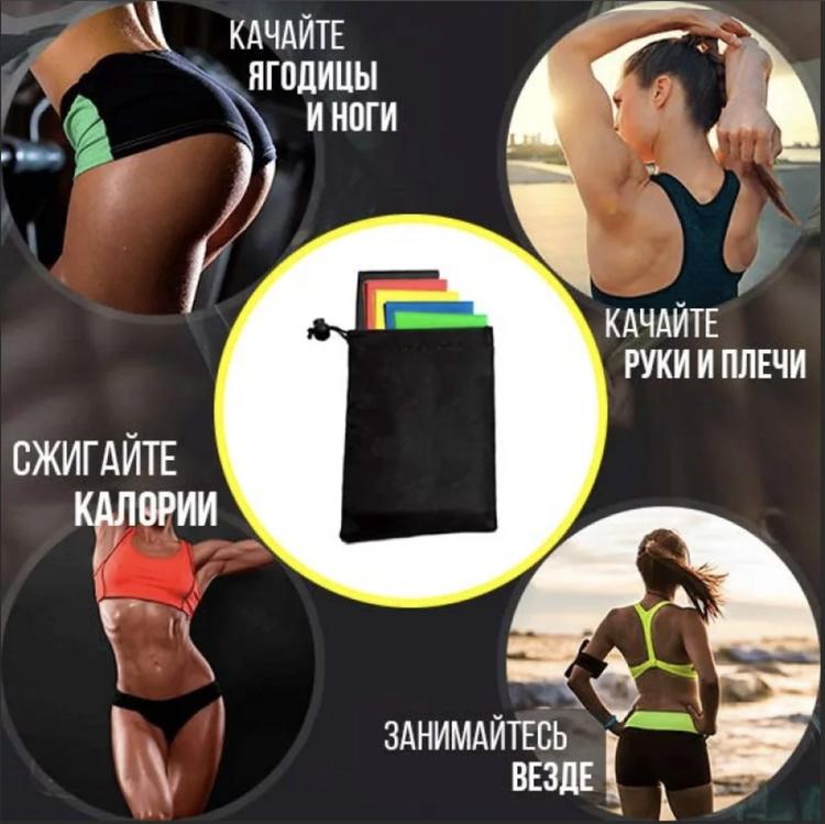 Резинки для фитнеса с упражнениями на ноги и ягодицы набор из 5 штук (резиновые ленты и петли, ленточный экспандер) MORCANCOSы