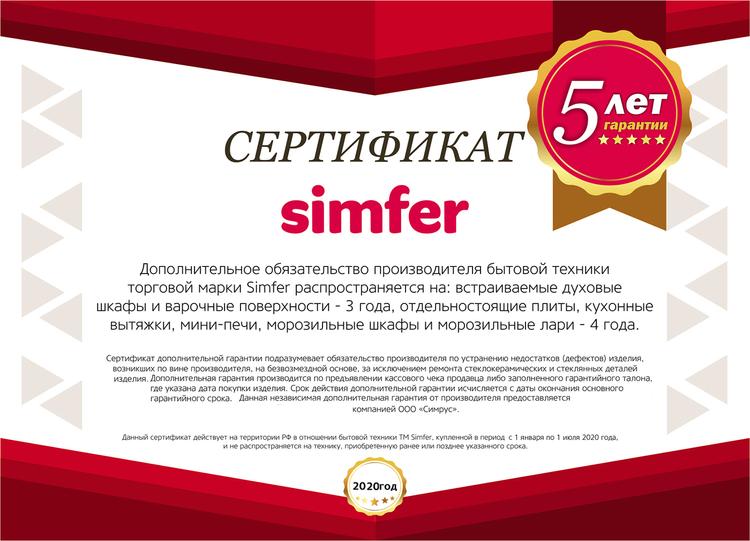 Электрический духовой шкаф Simfer B6EB06011, серия MultiComfort, мультифункциональный, с конвекцией, черный