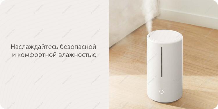 Умный увлажнитель воздуха Xiaomi Smart Sterilization Humidifier 4.5L