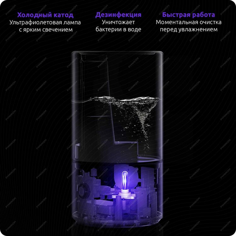 Умный увлажнитель воздуха Xiaomi Smart Sterilization Humidifier 4.5L