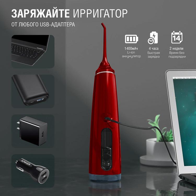 Портативный ирригатор для очистки полости рта DEMIAND ELITE IR-P620/Красный
