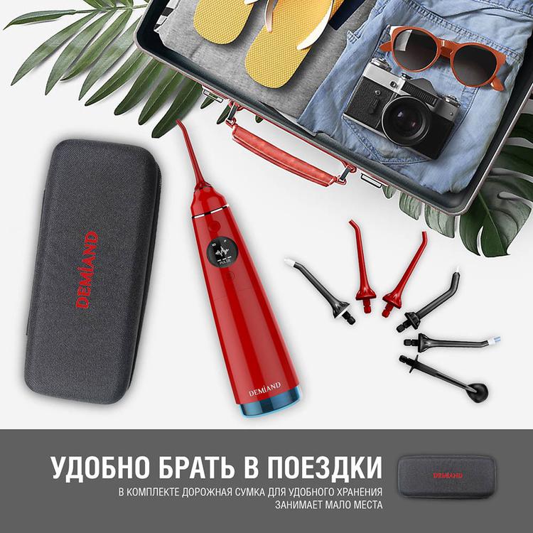 Портативный ирригатор для очистки полости рта DEMIAND ELITE IR-P620/Красный