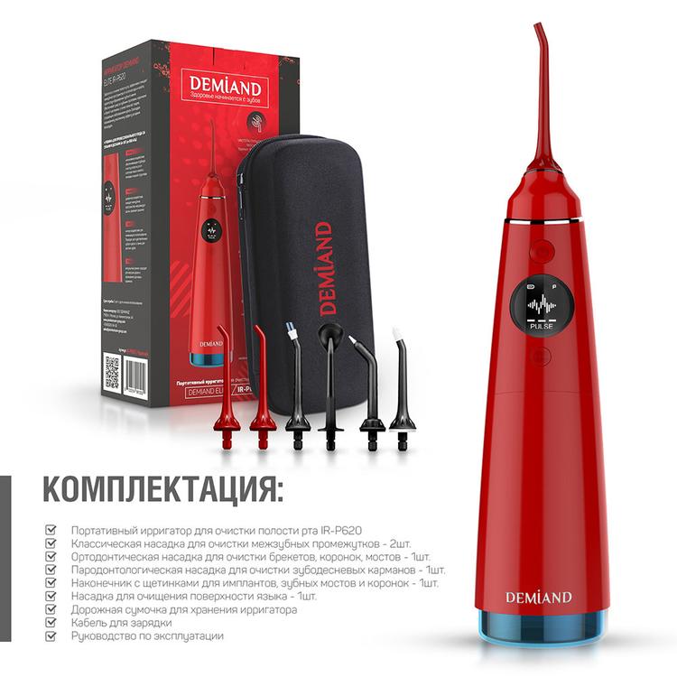 Портативный ирригатор для очистки полости рта DEMIAND ELITE IR-P620/Красный