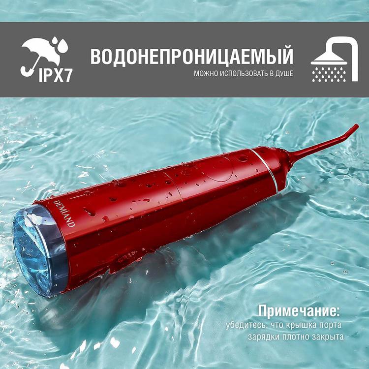 Портативный ирригатор для очистки полости рта DEMIAND ELITE IR-P620/Красный